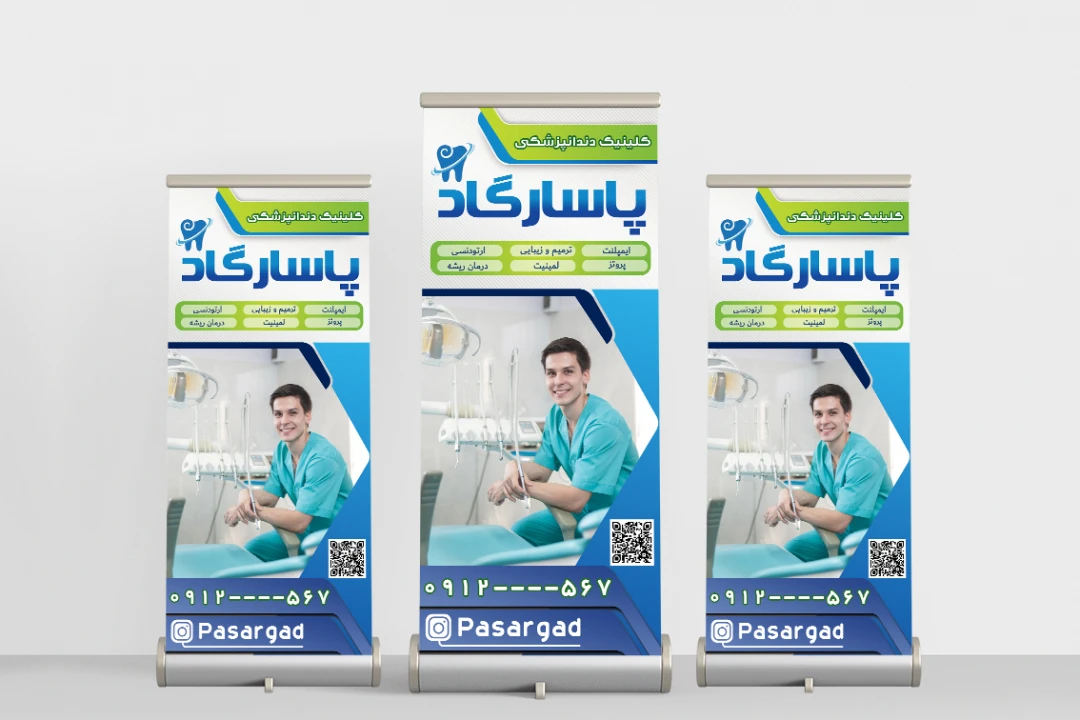 استند دندانپزشکی