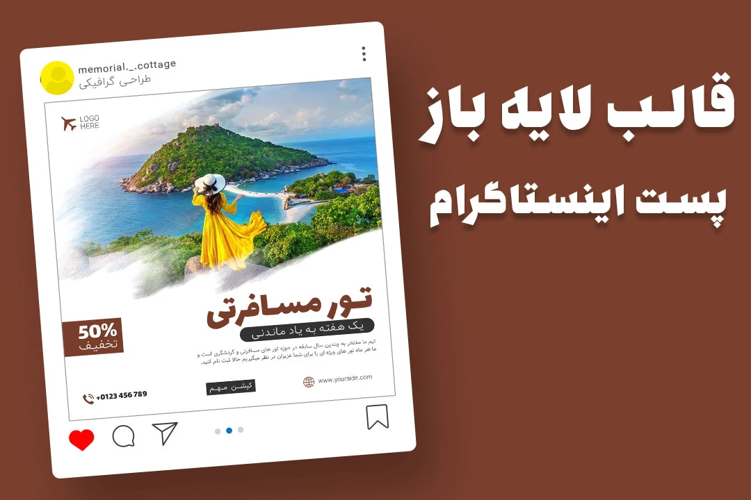 قالب لایه باز پریمیوم پست اینستاگرام تخفیف تورهای گردشگری و مسافرتی psd