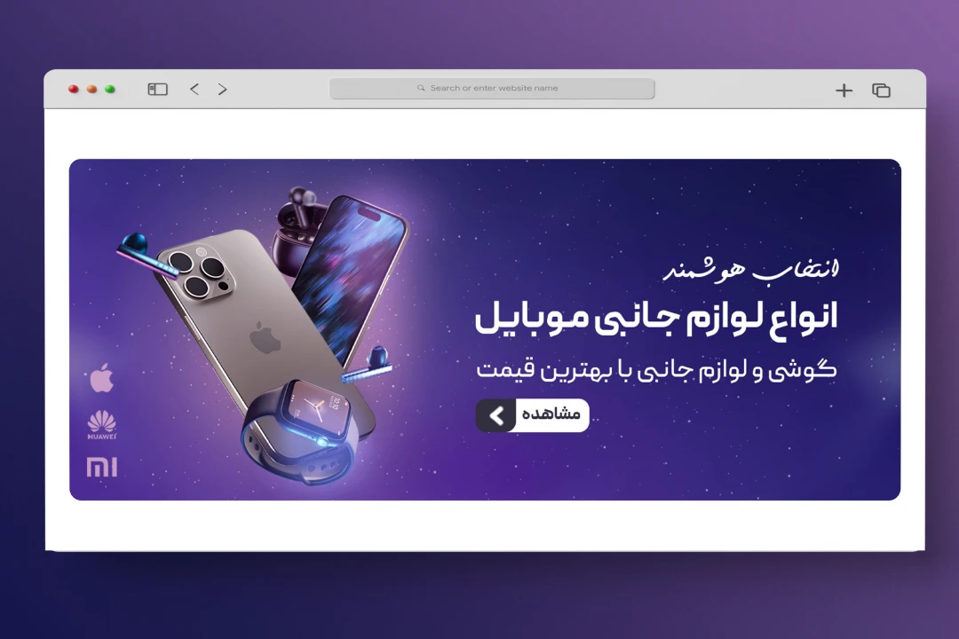 بنر سایت موبایل فروشی
