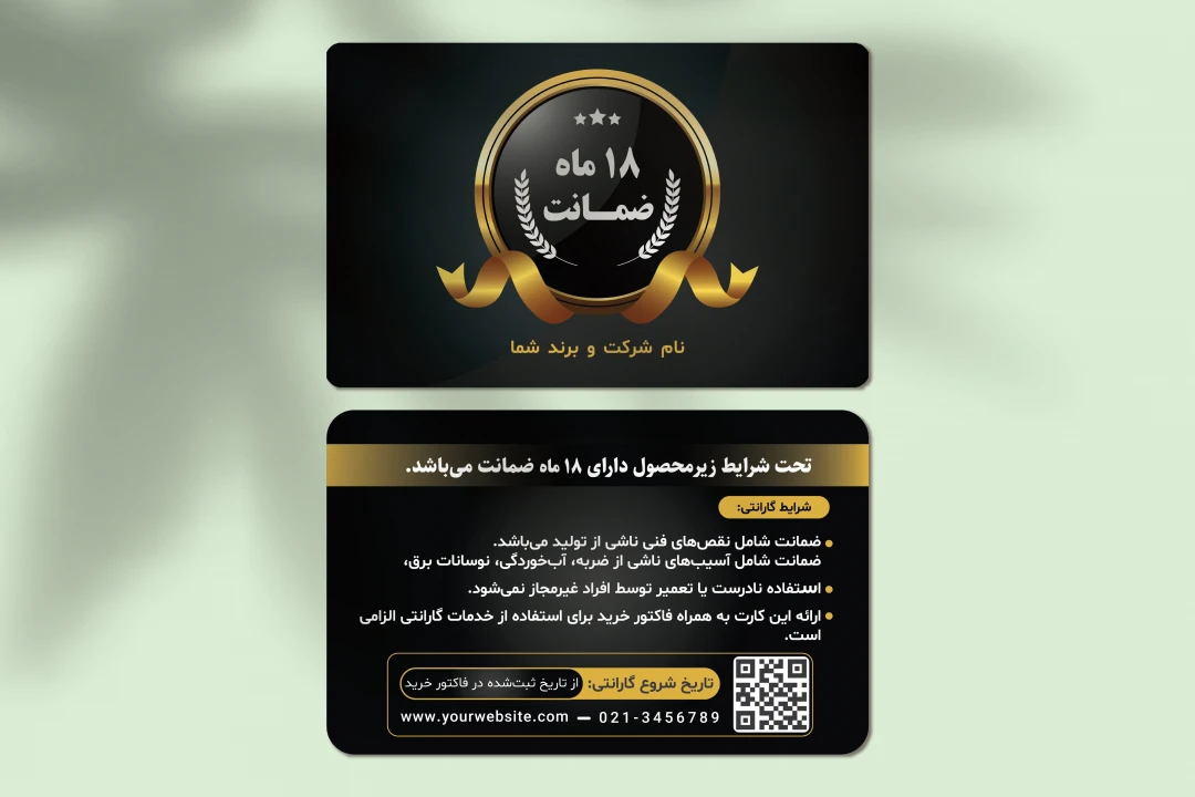 دانلود طرح لایه باز کارت ضمانت و گارانتی محصول با طراحی مشکی و طلایی | فرمت وکتور EPS و AI