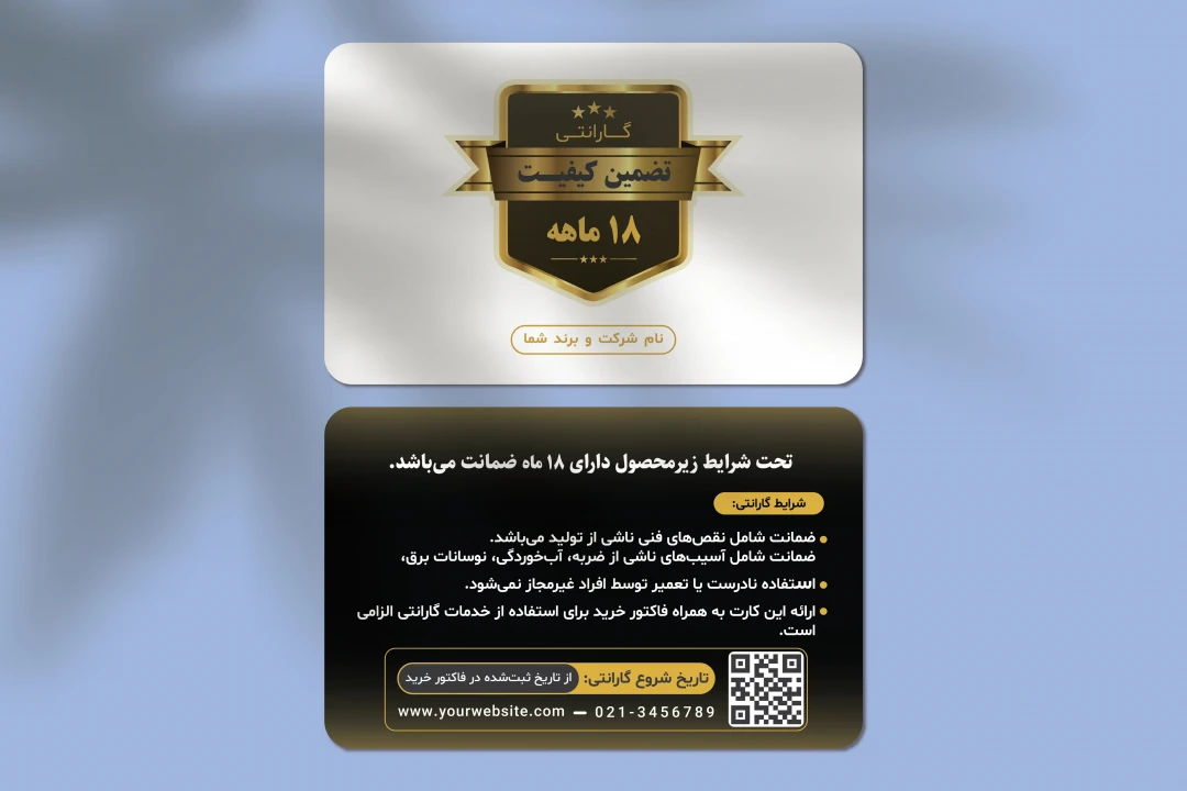 دانلود طرح لایه باز کارت ضمانت و گارانتی محصول با طراحی مشکی و طلایی | فرمت وکتور EPS و AI