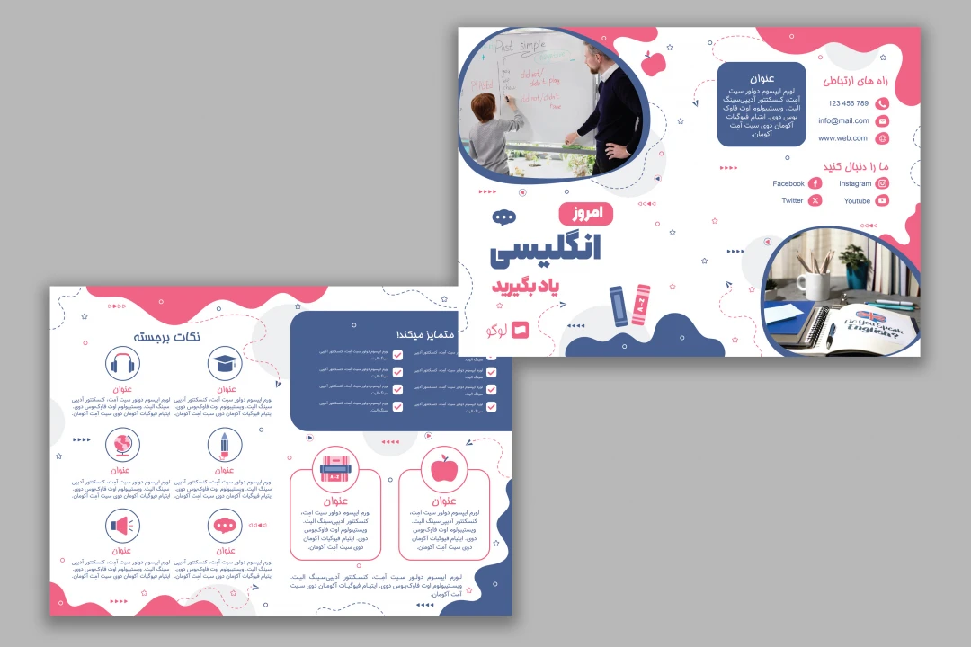 طرح لایه باز کاتالوگ آموزش زبان