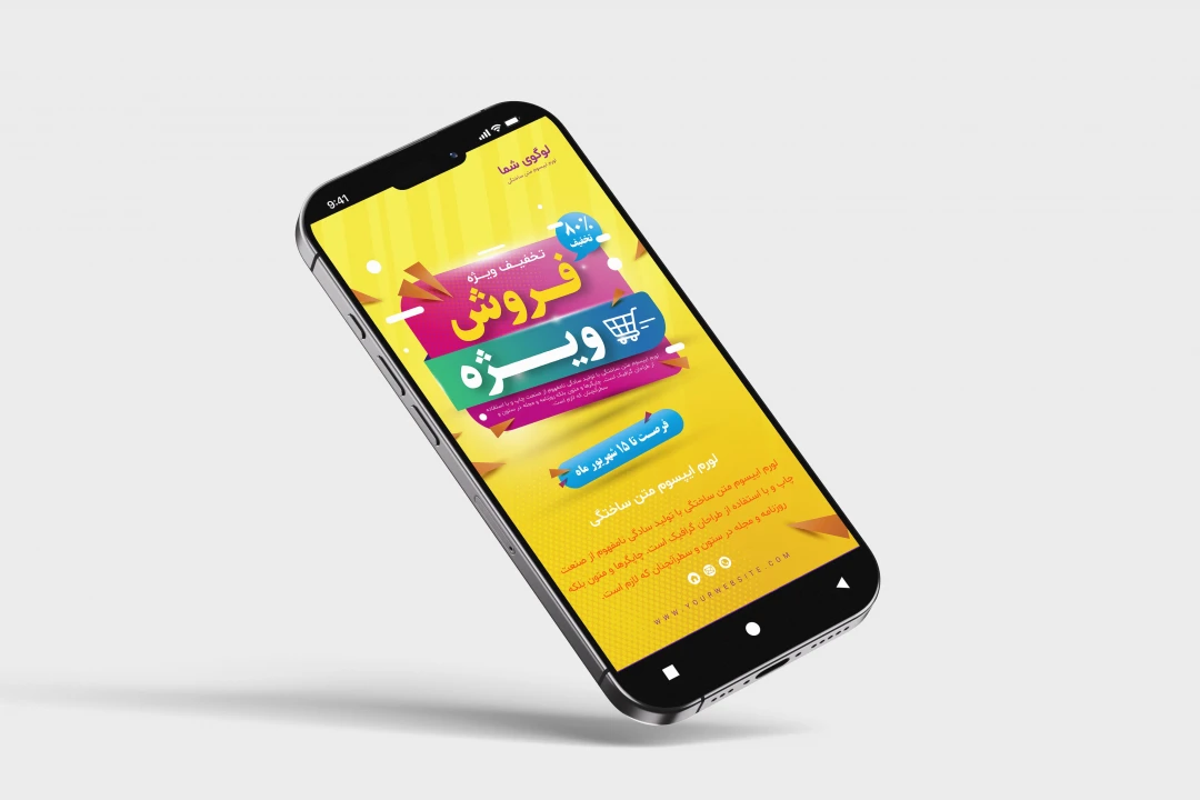 دانلود قالب استوری اینستاگرام برای تخفیف ویژه | فرمت EPS و AI با فونت