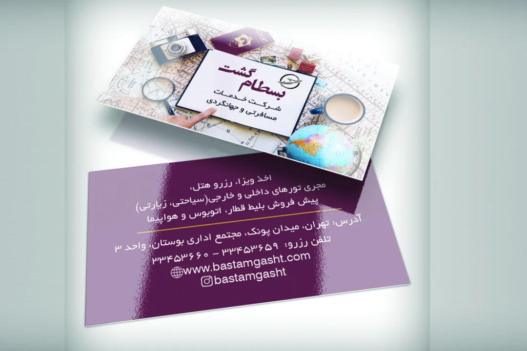داشبورد دانلود طرح لایه باز کارت ویزیت دو رو مناسب آژانس مسافرتی برای فتوشاپ