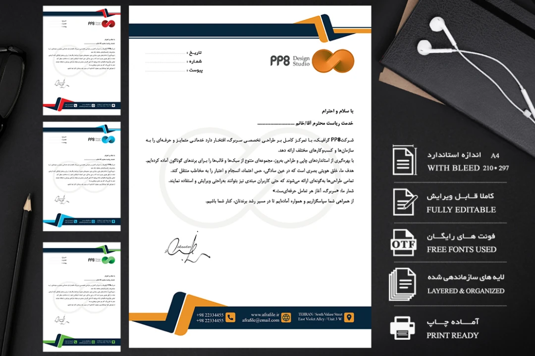 سربرگ آماده چاپ با طراحی مدرن شرکتی در ۴ رنگ مختلف