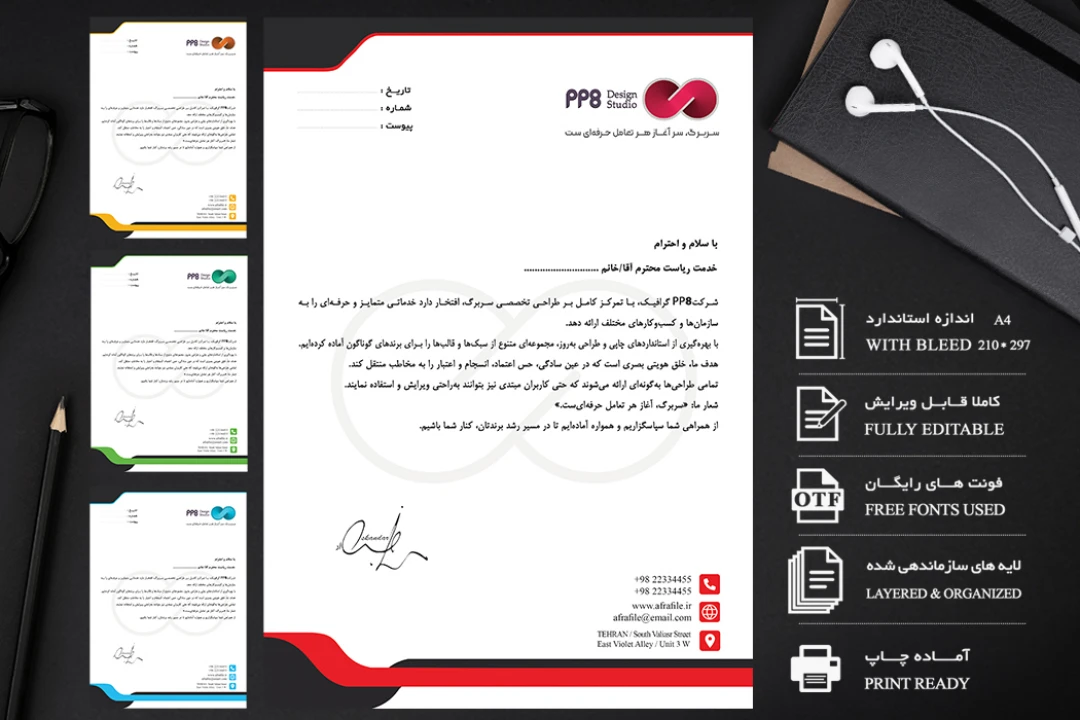 طرح گرافیکی سربرگ برای برندها و شرکت های رسمی
