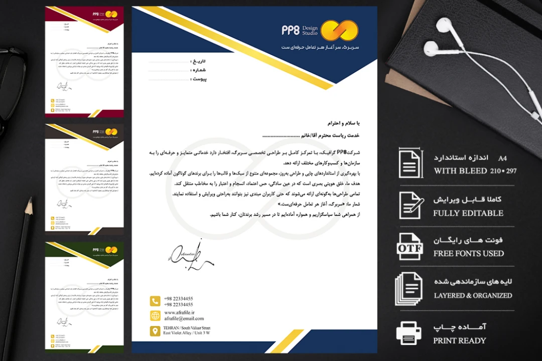 طرح گرافیکی سربرگ برای برندها و شرکت ها