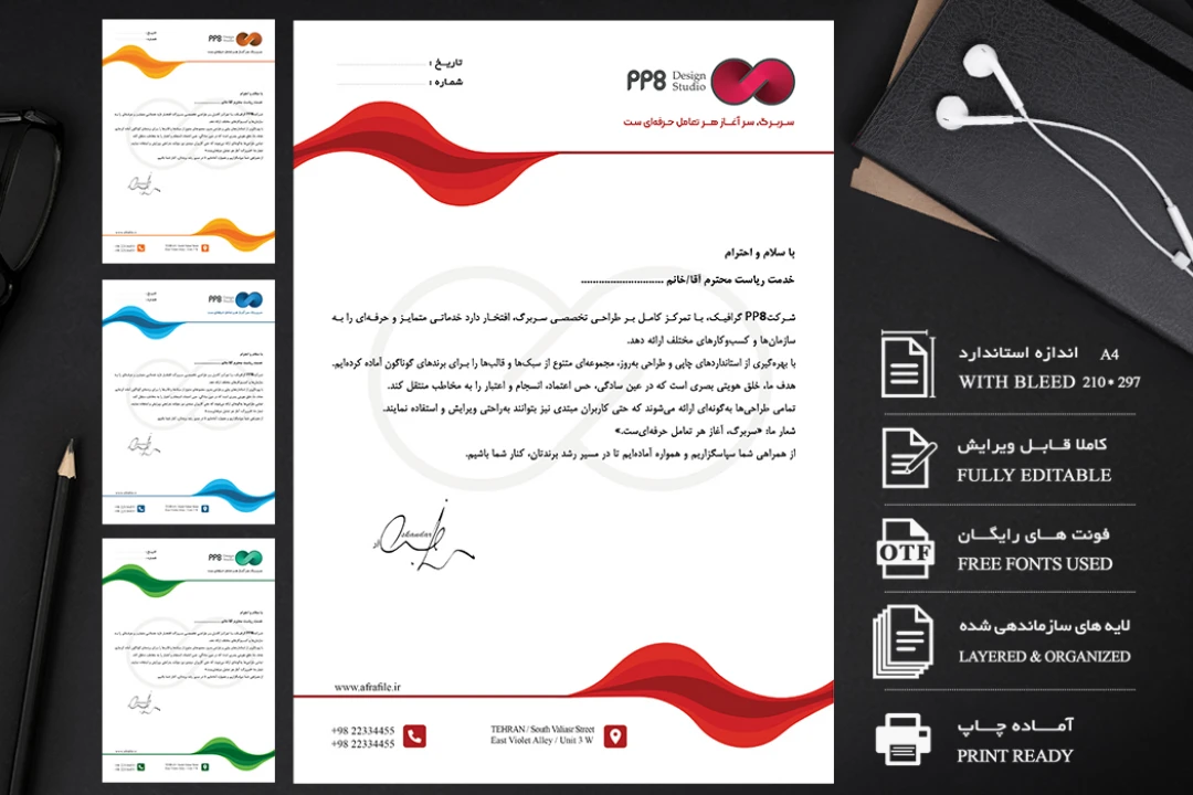 طرح آماده و لایه باز سربرگ شرکتی در رنگهای متنوع (قرمز، آبی، سبز، نارنجی)