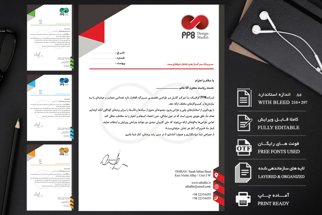 دانلود فایل لایه باز سربرگ شرکتی حرفهای (PSD) لایه باز در 4 رنگ