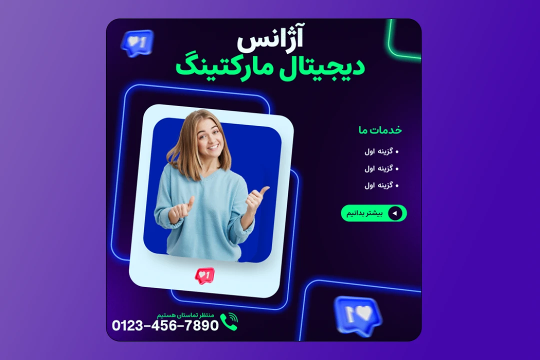 طرح لایه باز دیجیتال مارکتینگ شبکه های اجتماعی