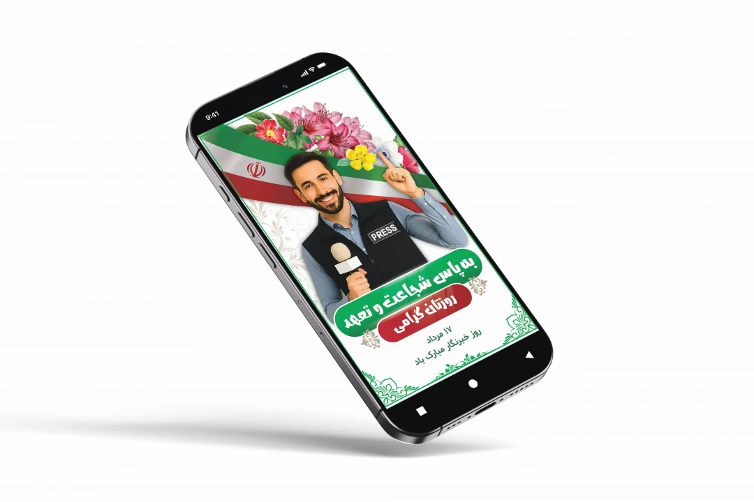 طرح لایه باز بنر استند و استوری تبریک روز خبرنگار | طراحی حرفهای و آماده چاپ