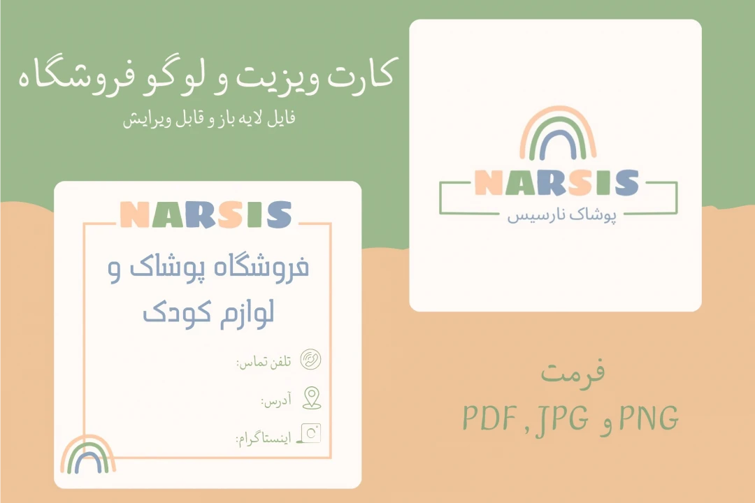 کارت ویزیت و لوگو پاستلی پوشاک دورو