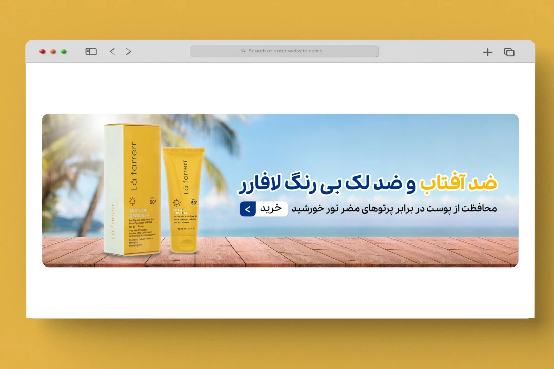 اسلایدر بنر سایت آرایشی و بهداشتی
