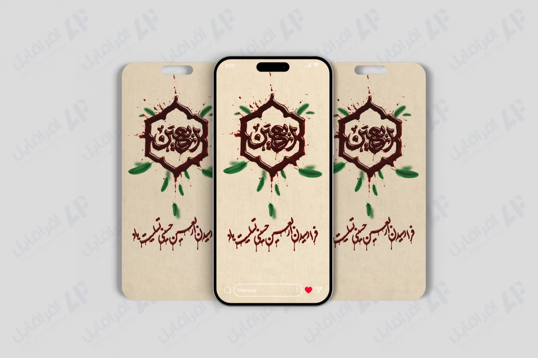 طرح لایه باز استوری اربعین حسینی