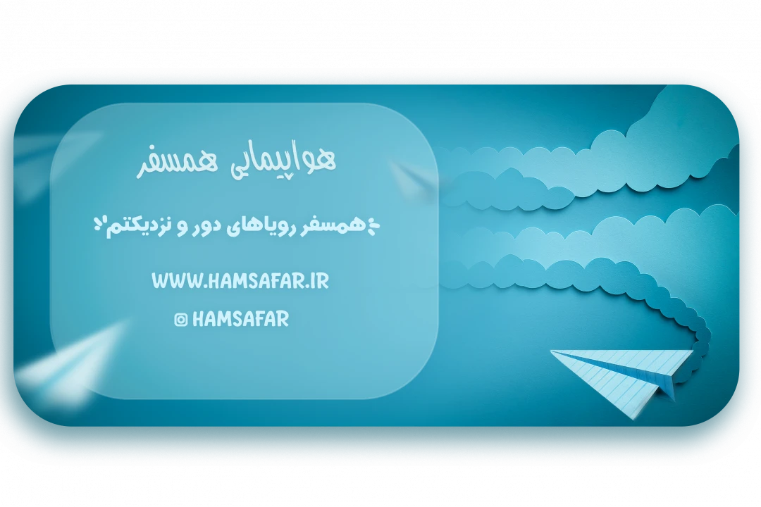 بنر سایت شرکت هواپیمایی و مسافربری سایز ۱۵۰ *۸۰