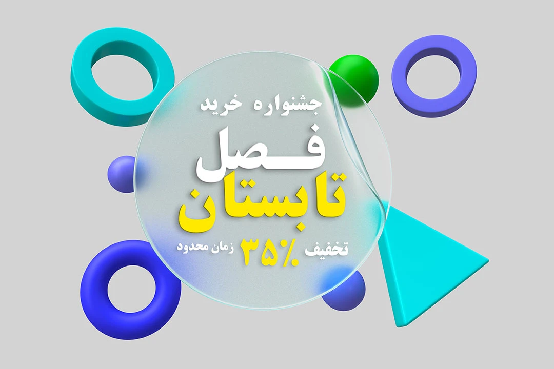 بنر تخفیف فروشگاه با پس زمینه شیشه ایی / مورفوسیوم