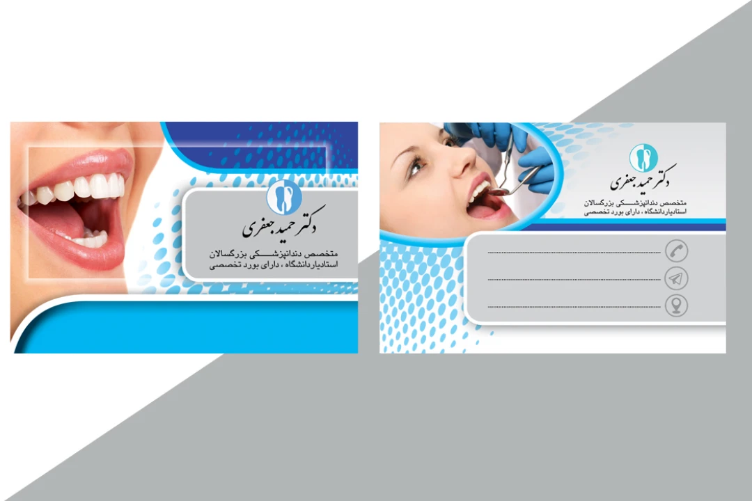 کارت ویزیت دندانپزشکی