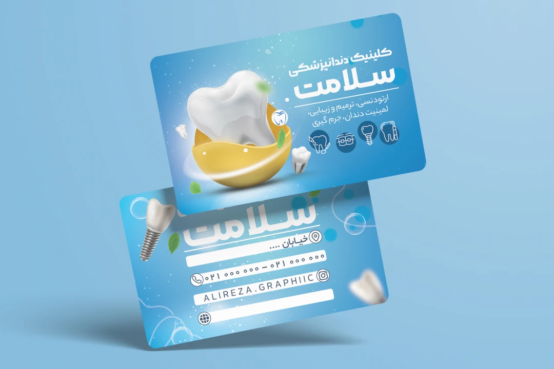 طرح لایه باز کارت ویزیت دندان پزشکی