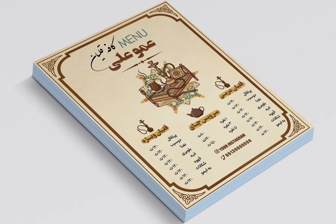 منوی کافه قلیان لایه باز فتوشاپ