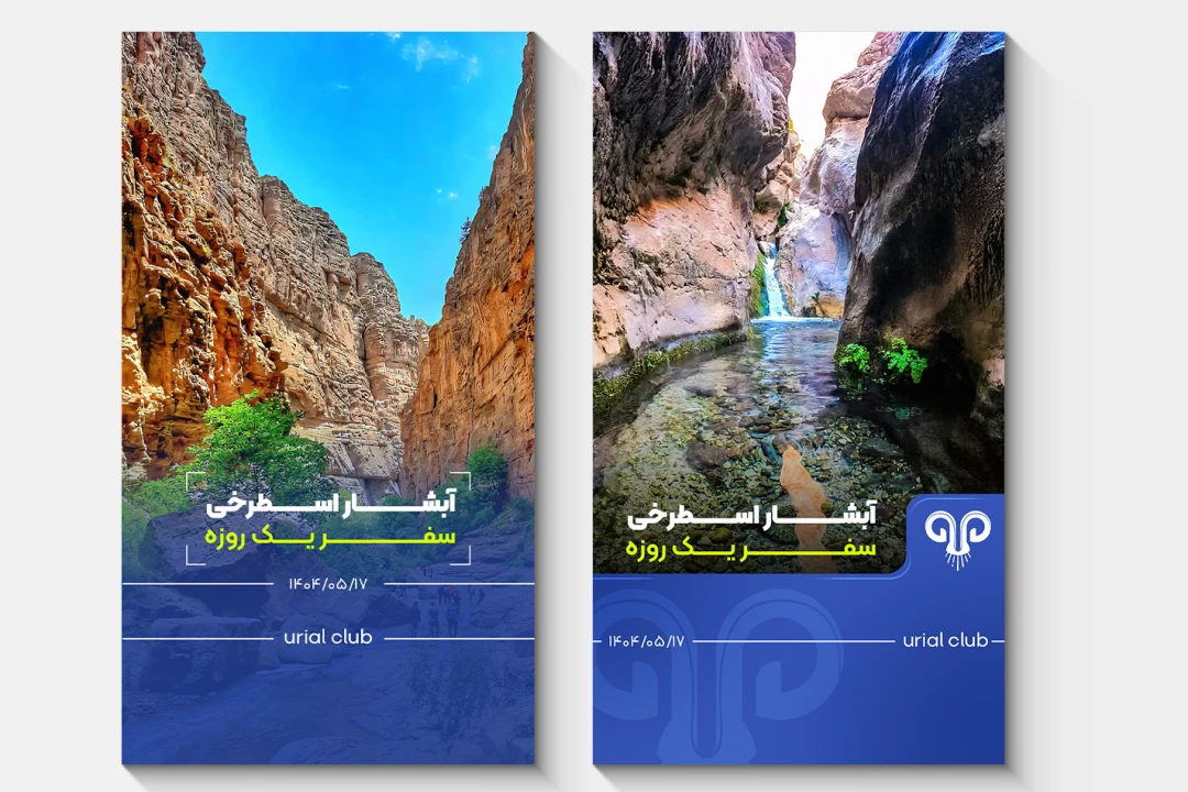 قالب ریلز و پست اینستاگرام لایه‌باز (ویژه تولیدکنندگان محتوا)