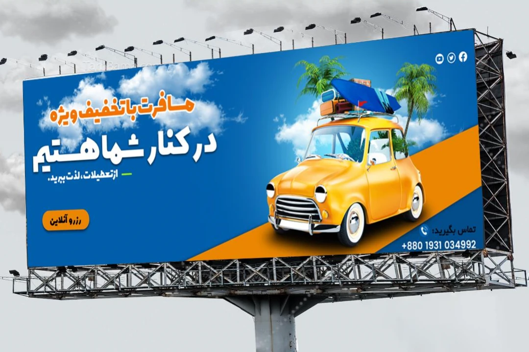 بنر آژانس مسافرتی