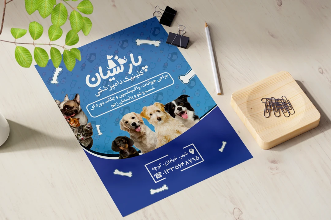 تراکت لایه باز دامپزشکی