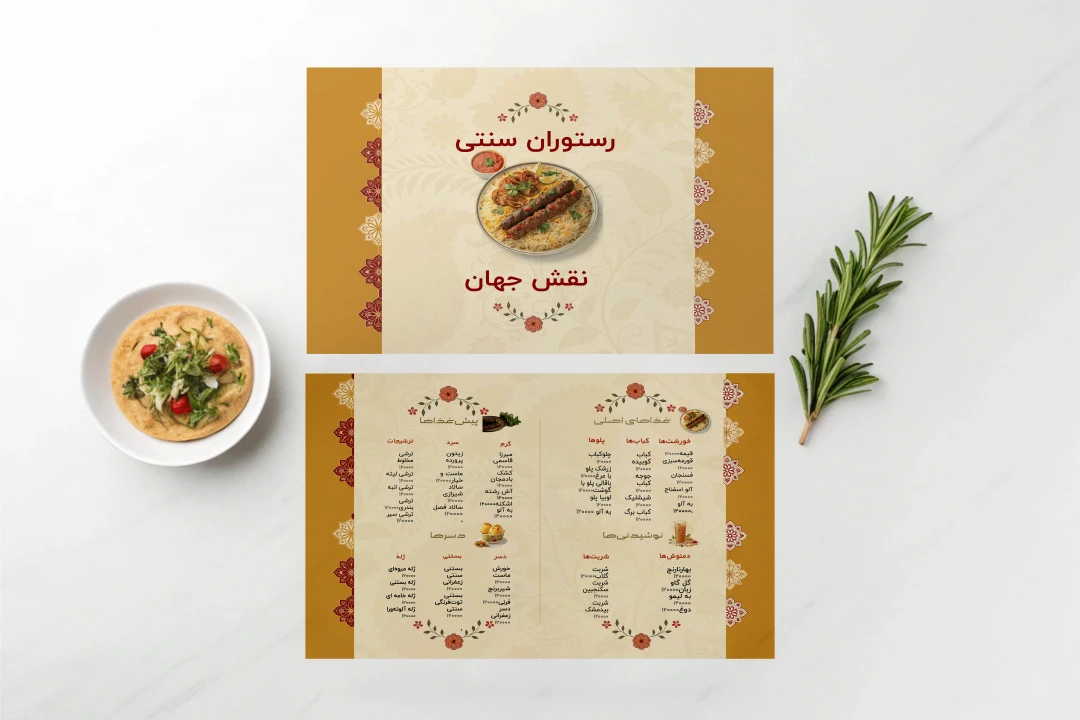دانلودطرح لایه باز منوی رستوران سنتی ایرانی – دو صفحه با طرح کلاسیک ایرانی با المان‌های گل‌وگیاه