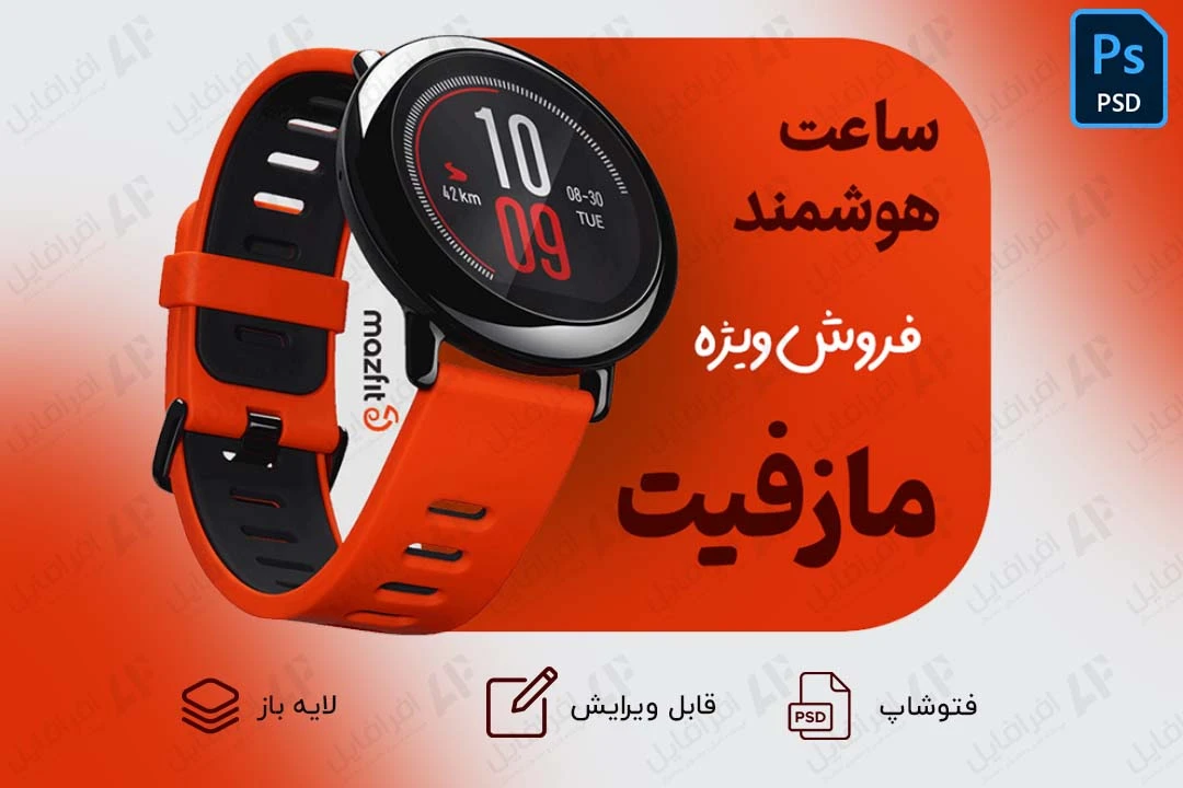قالب بنر سایت فروش ساعت هوشمند