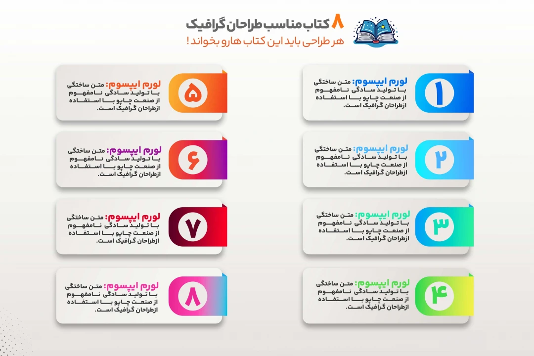 اینفوگرافیک لایه‌باز ۸ باکس