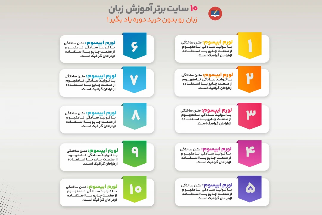 ینفوگرافیک لایه‌باز ۱۰ باکس (فتوشاپ)