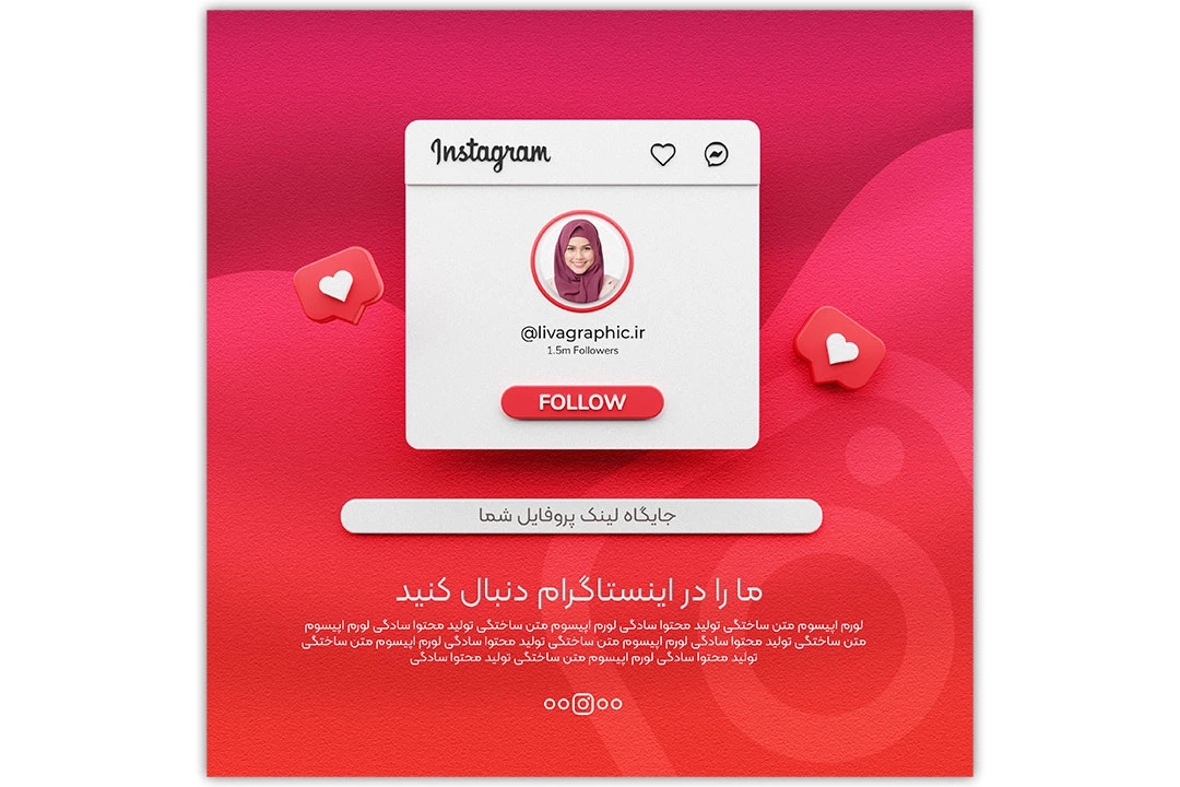 بنر سه بعدی معر فی پیج اینستاگرام با پس زمینه قرمز