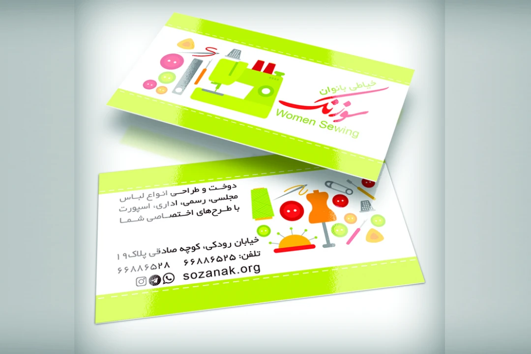 دانلود طرح لایه باز کارت ویزیت دو رو مناسب خیاطی زنانه برای فتوشاپ