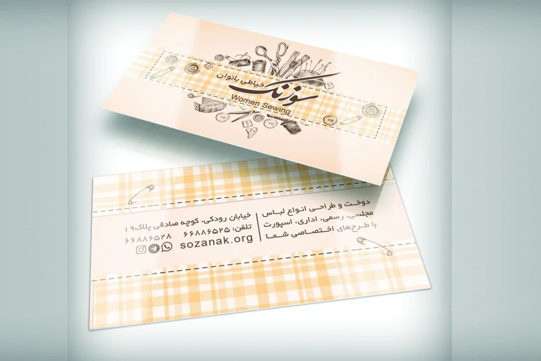 دانلود طرح لایه باز کارت ویزیت دو رو مناسب خیاطی زنانه برای فتوشاپ