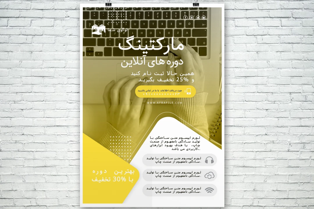 عنوان صفحه: دانلود طرح لایه‌باز تبلیغات دوره‌های آموزش آنلاین | تخفیف ویژه و طراحی حرفه‌ای
