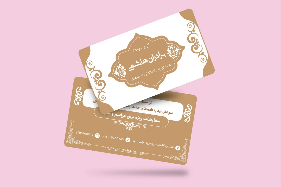 طرح کارت ویزیت گز و سوهان لایه باز | مدل شکیل و کلاسیک با فرمت EPS و AI