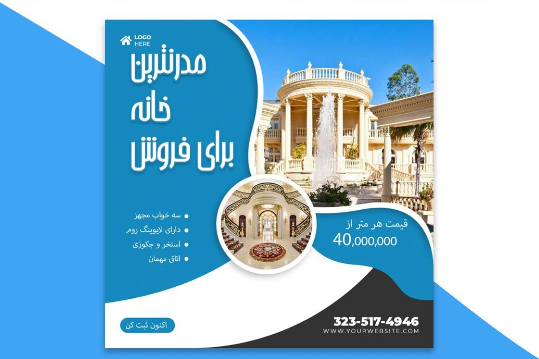 کاور استوری اینستاگرام خانه و ویلا