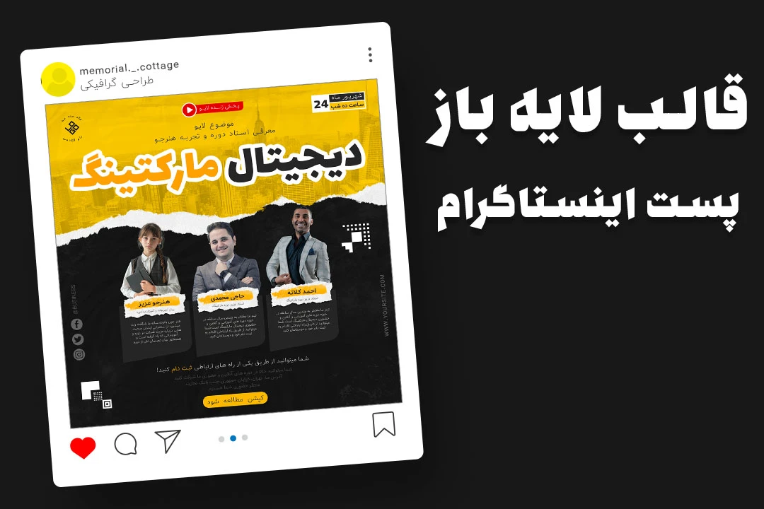 قالب لایه باز پریمیوم پست اینستاگرام کمپین فروش دوره لایو psd