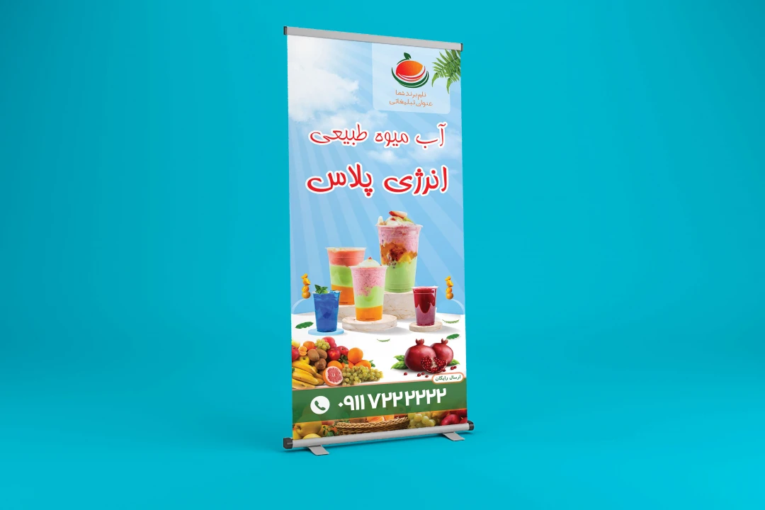 استند ایکس آبمیوه فروشی و بستنی