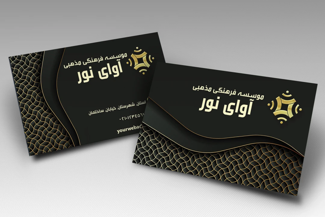 طرح لایه باز کارت ویزیت ویژه مشاغل و شخصی