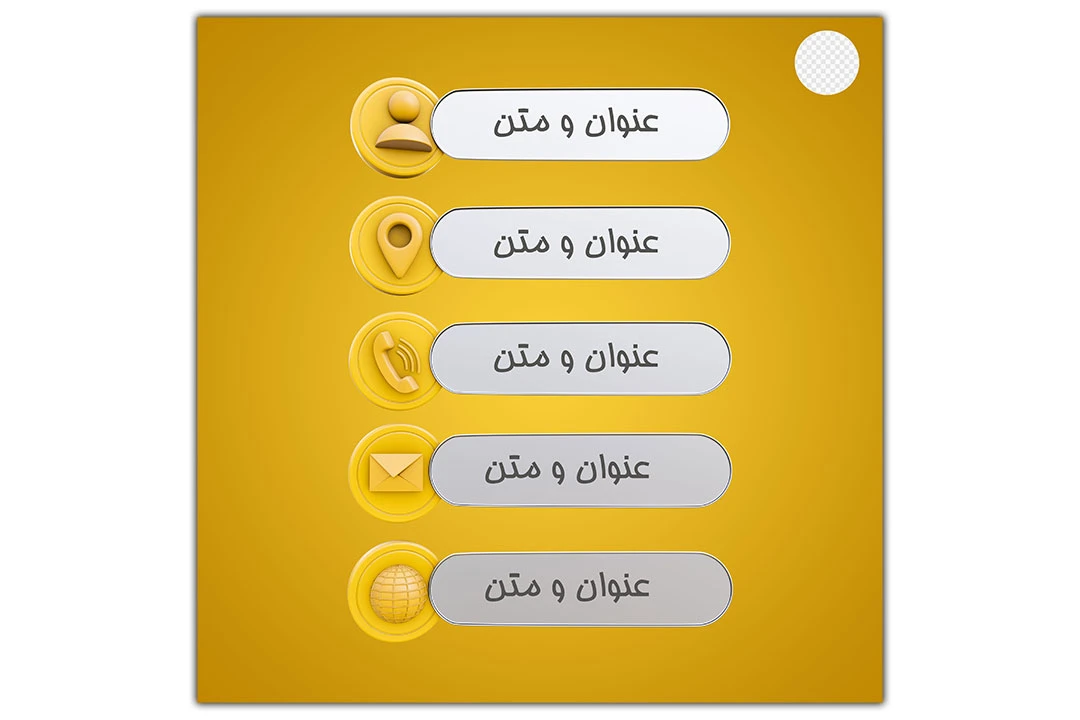 آیکن هاس سعه بعدی تماس با رنگ زرد طلایی