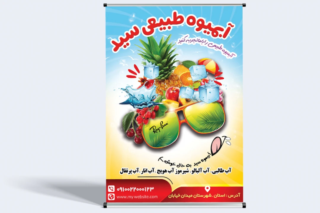 طرح لایه باز تراکت آب میوه سید