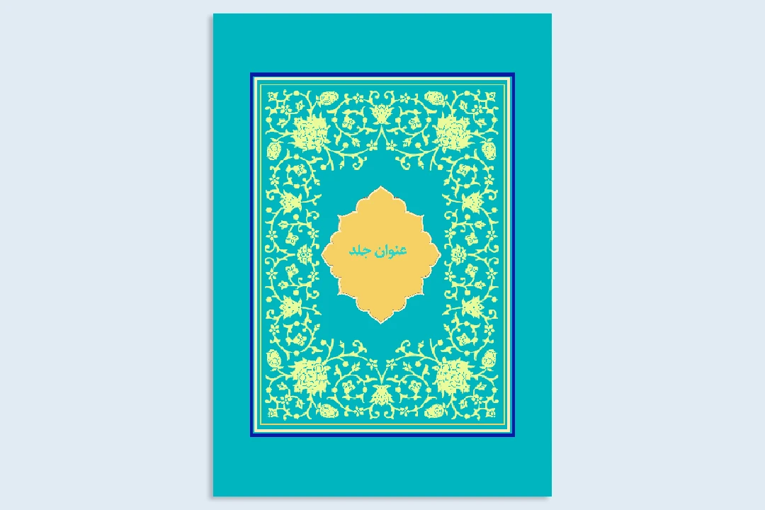 جلد کتاب