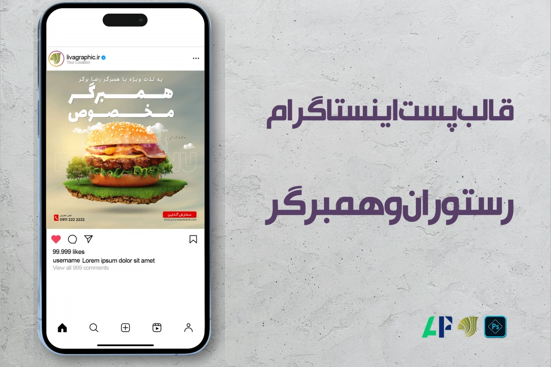 قالب پست اینستاگرام همبرگر فروشی و رستوران