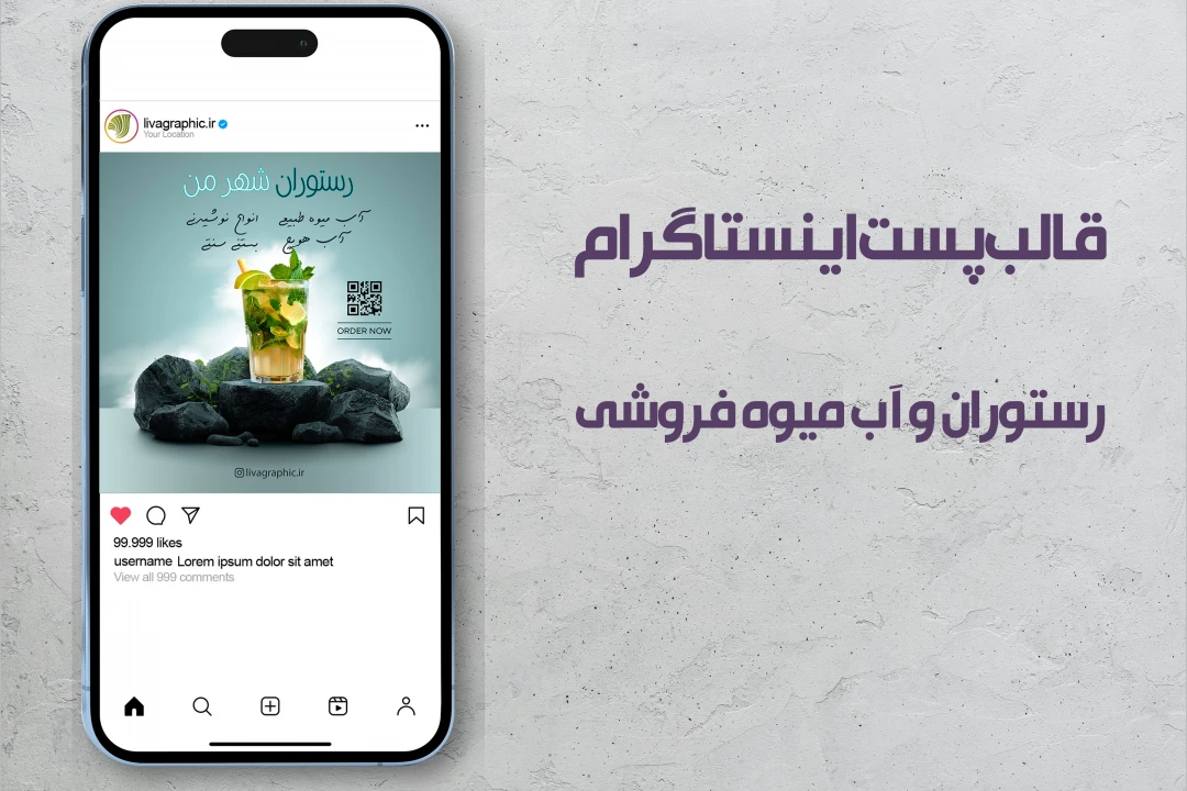 قالب پست اینستاگرام آب میوه فروشی و رستوران