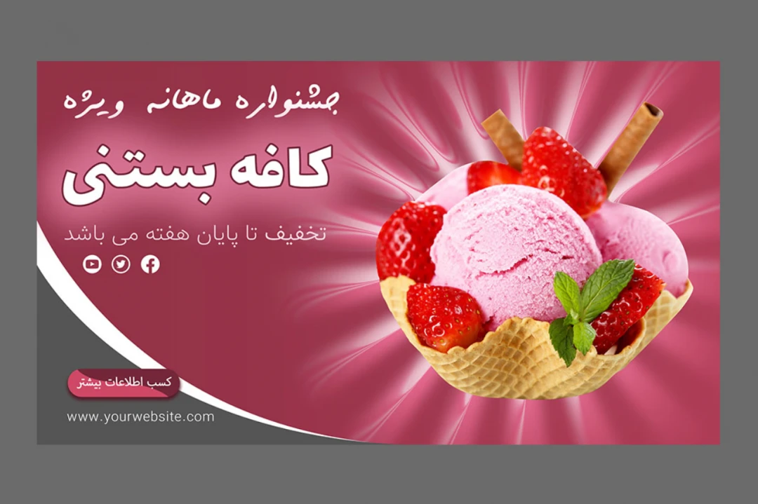 بنر پریمیوم سایت لایه باز فروش ویژه محصولات psd