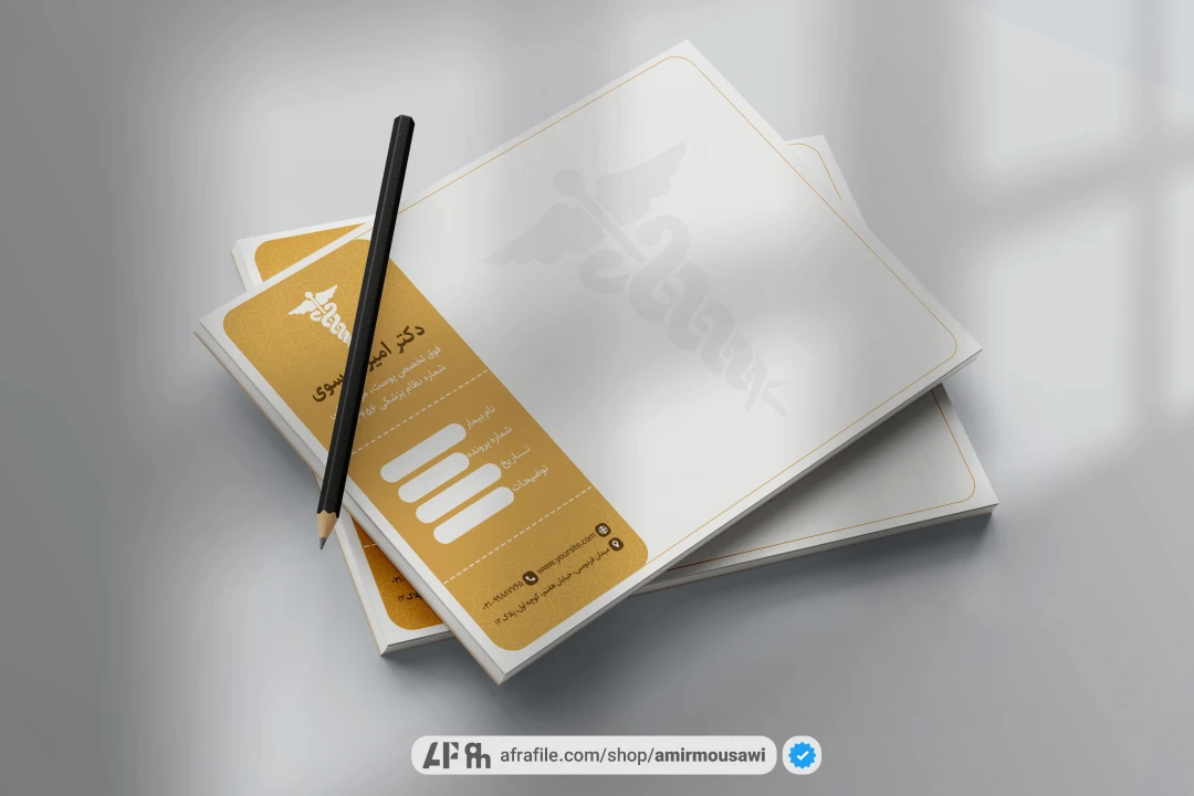 دانلود فایل لایه باز سرنسخه پزشک