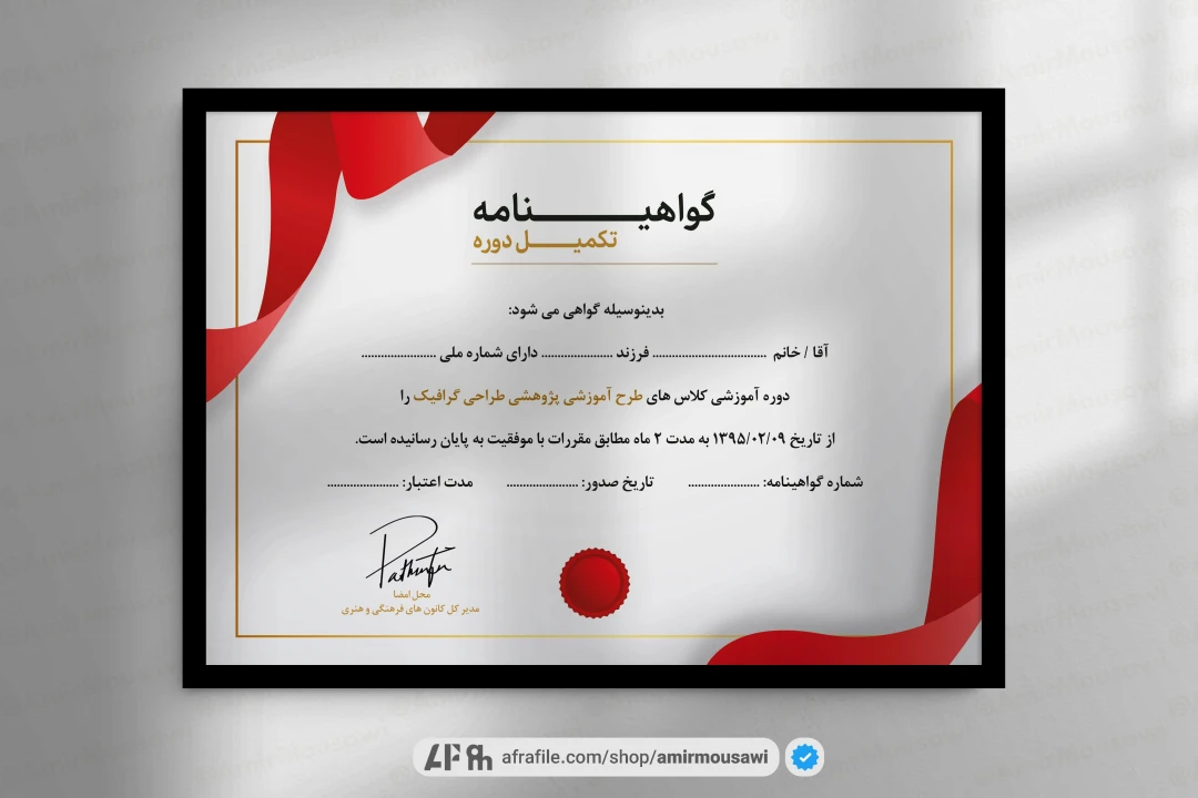 دانلود فایل لایه باز گواهی نامه پایان دوره ریبون