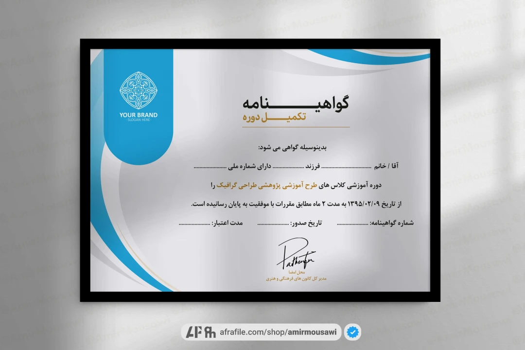 دانلود فایل لایه باز گواهی نامه پایان دوره دانشگاهی