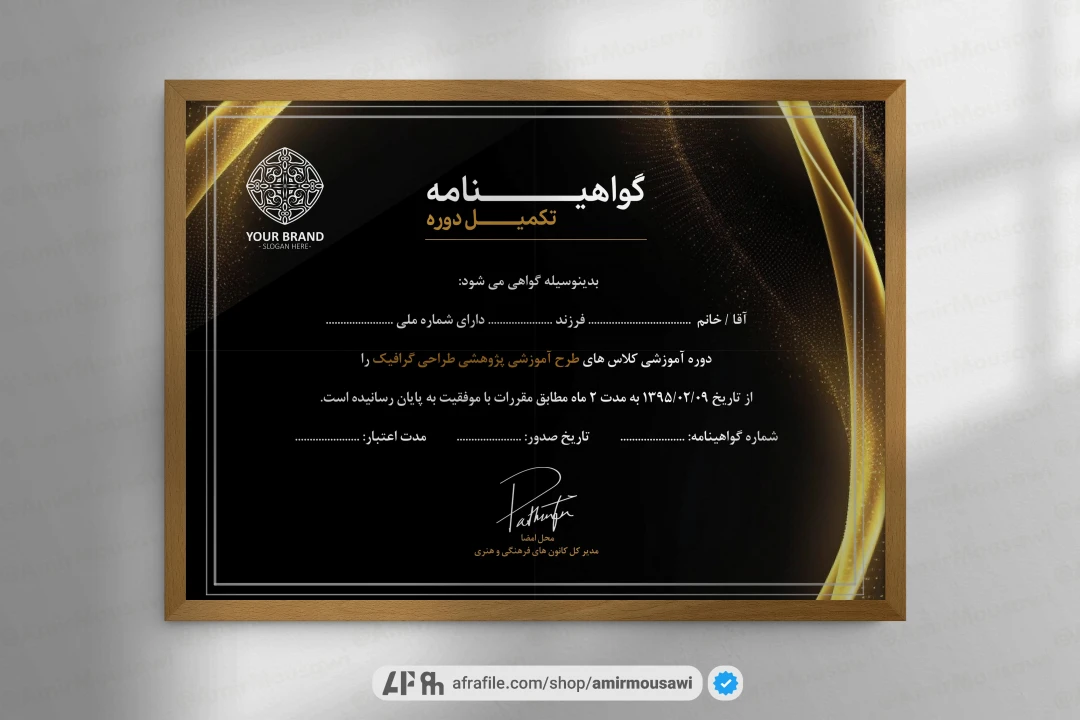 دانلود فایل لایه باز گواهی نامه پایان دوره مشکی لاکچری