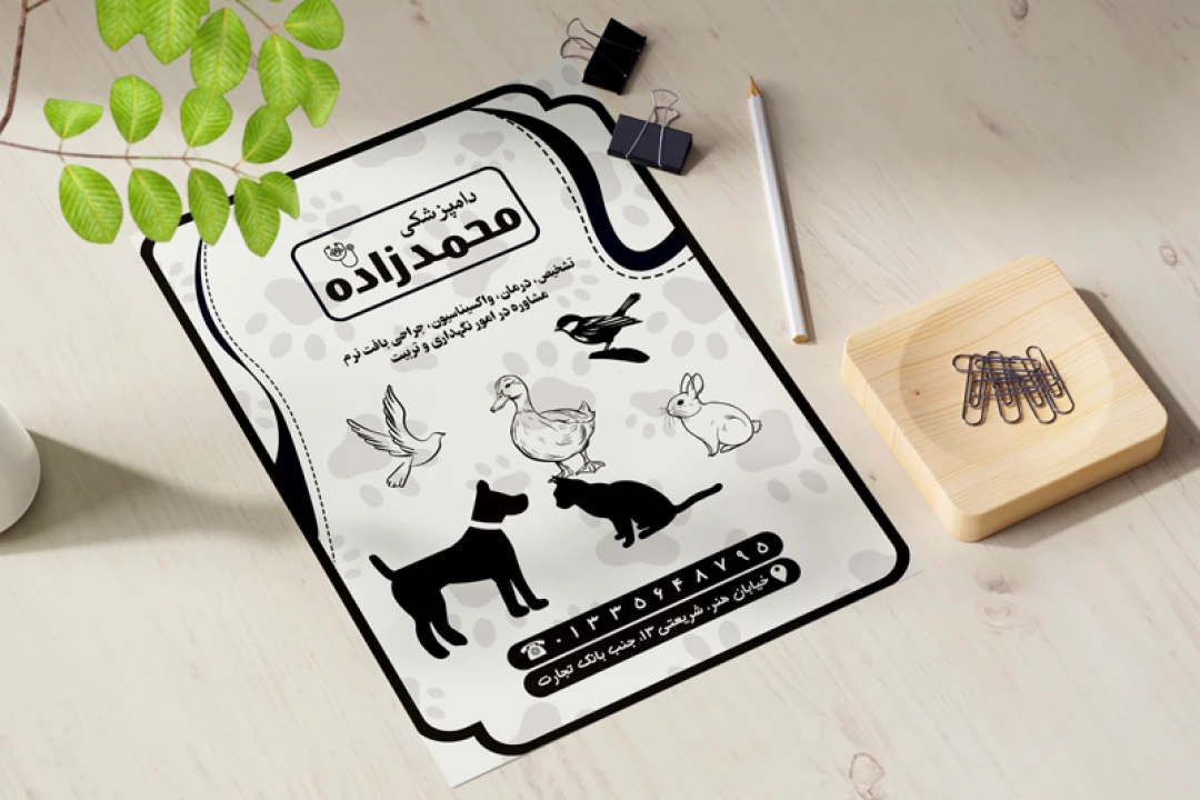 تراکت ریسو دامپزشکی لایه باز